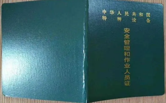 太仓考的叉车证全国通用吗？(图1)