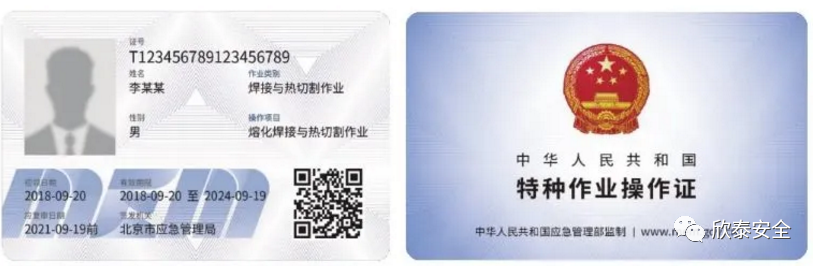 太仓复审焊工证多少钱？(图1)